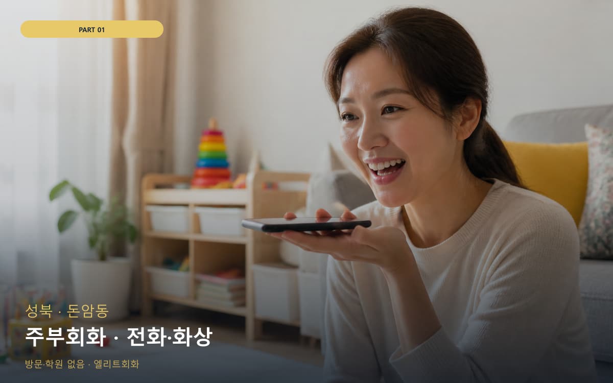 요촌동 평가트레이닝 연습 루틴