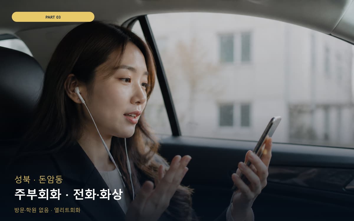 아양동 수능영어회화