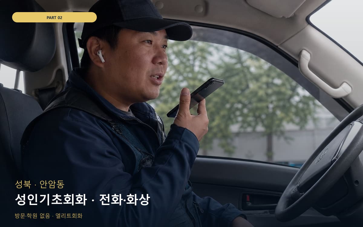 왕정동 왕정동 수능영어 시작 포인트