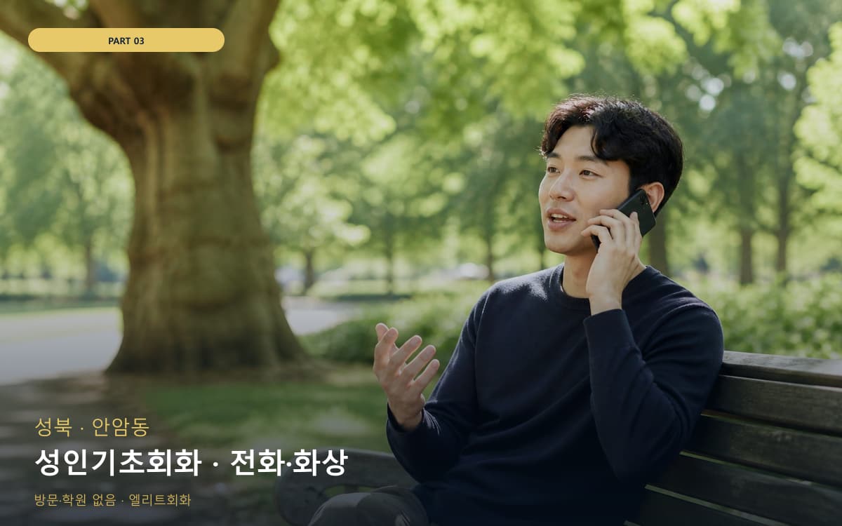 석곡동 기초다지기 연습 루틴