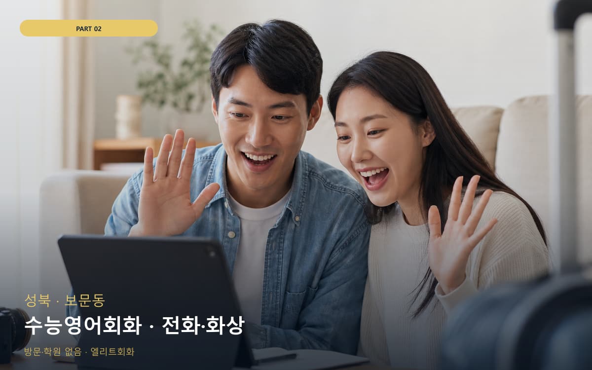 석곡동 삼각동 생활권 수강 안내
