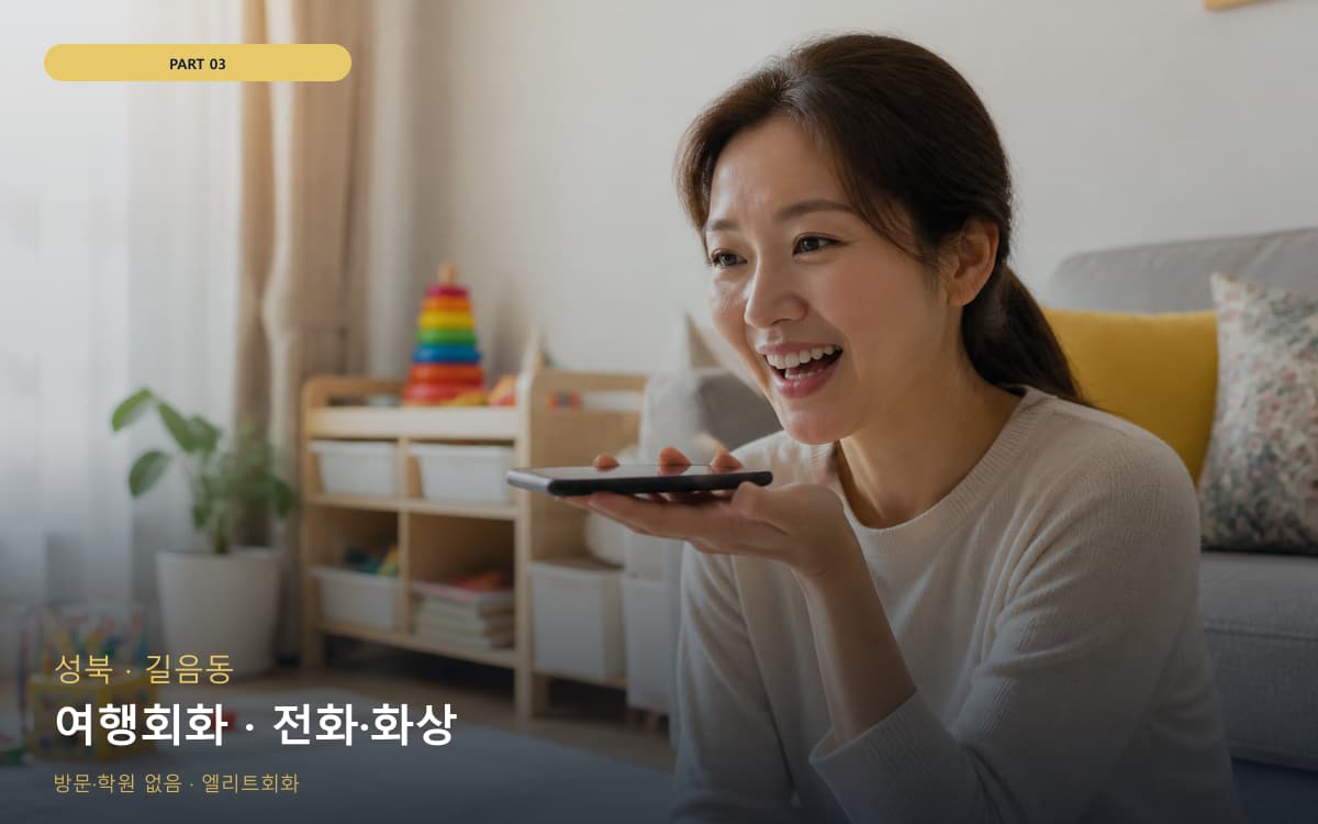 봉남동 성인입문 연습 루틴