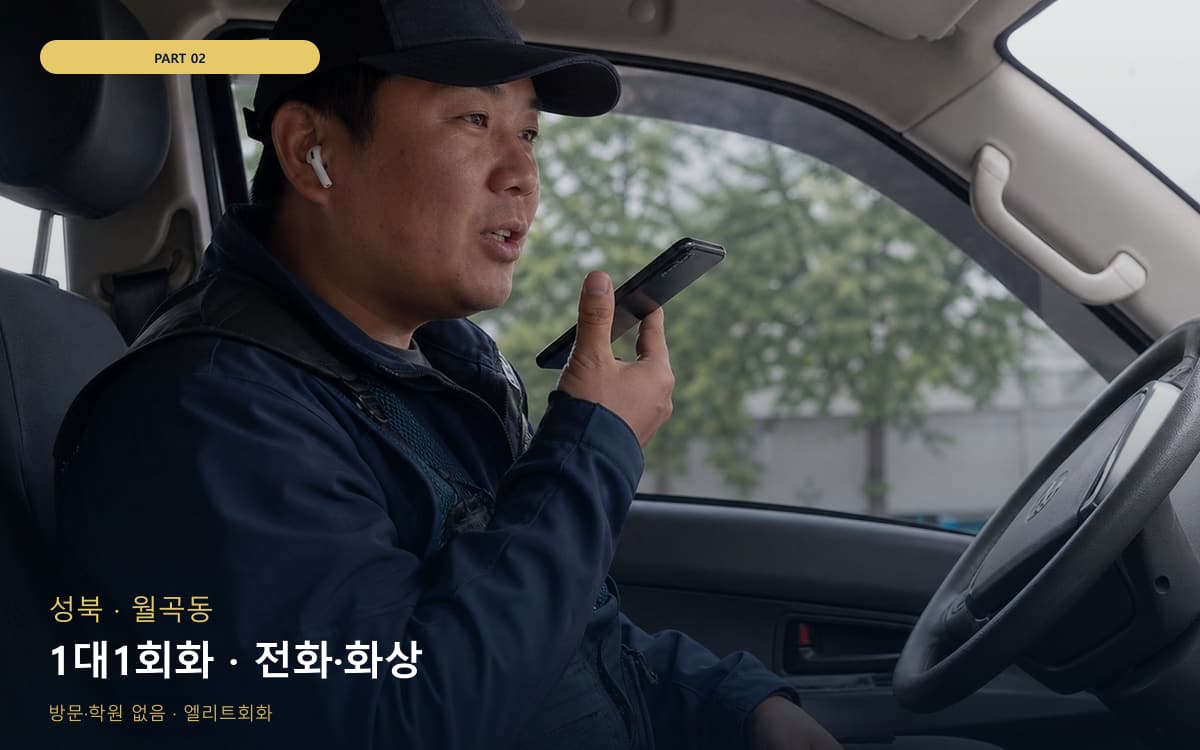 용현동 스케줄맞춤 스케줄 잡는 법