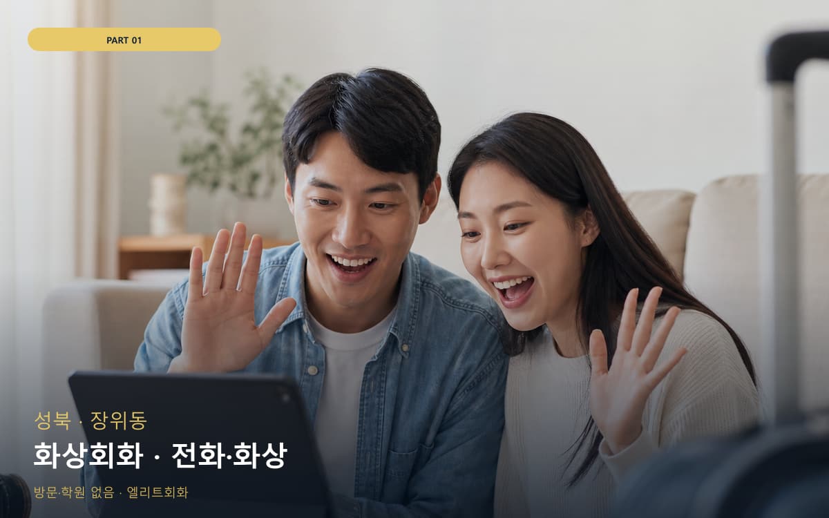 용현동 밴드업 연습 루틴
