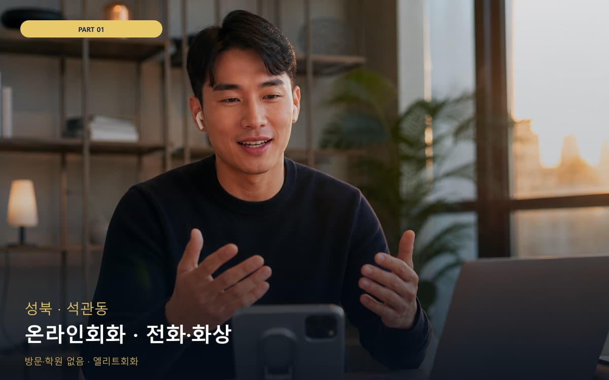 농소동 독해말하기 연습 루틴