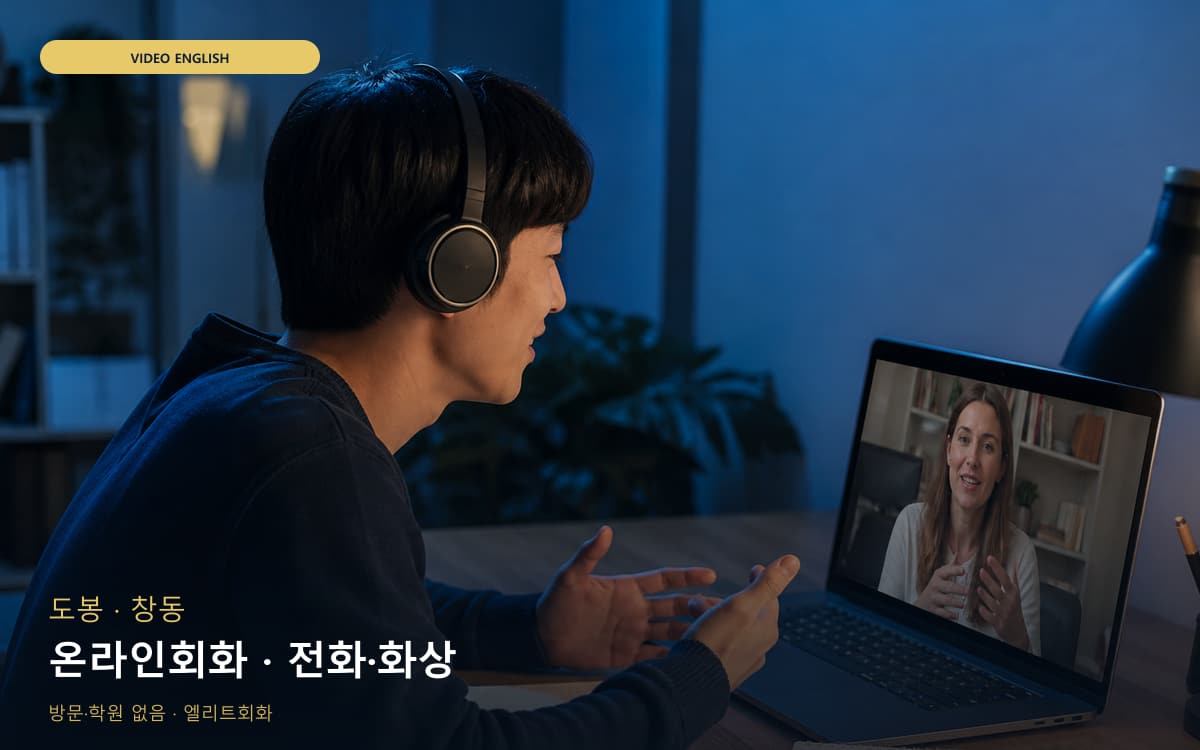 노암동 노암동 영어 시작 포인트