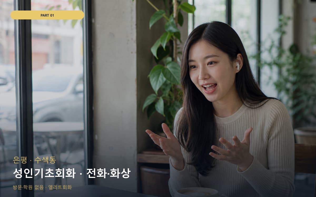 평화동 호성동 생활권 수강 안내