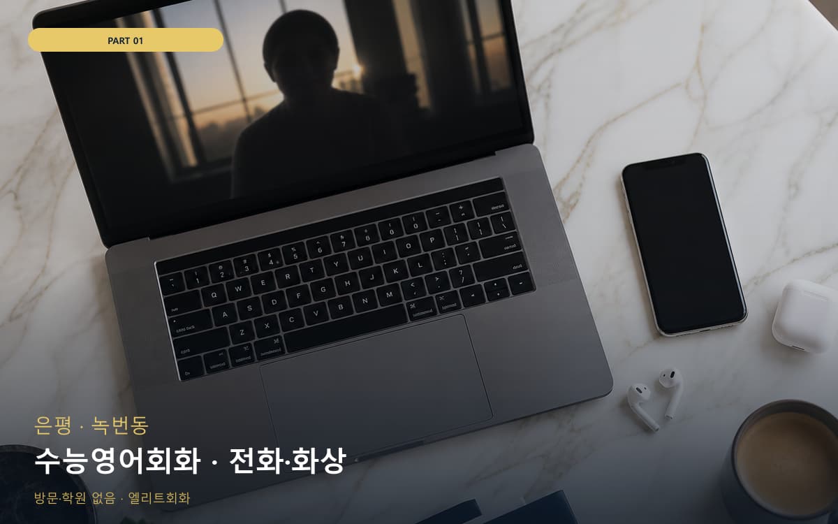 풍암동 화정동 생활권 수강 안내