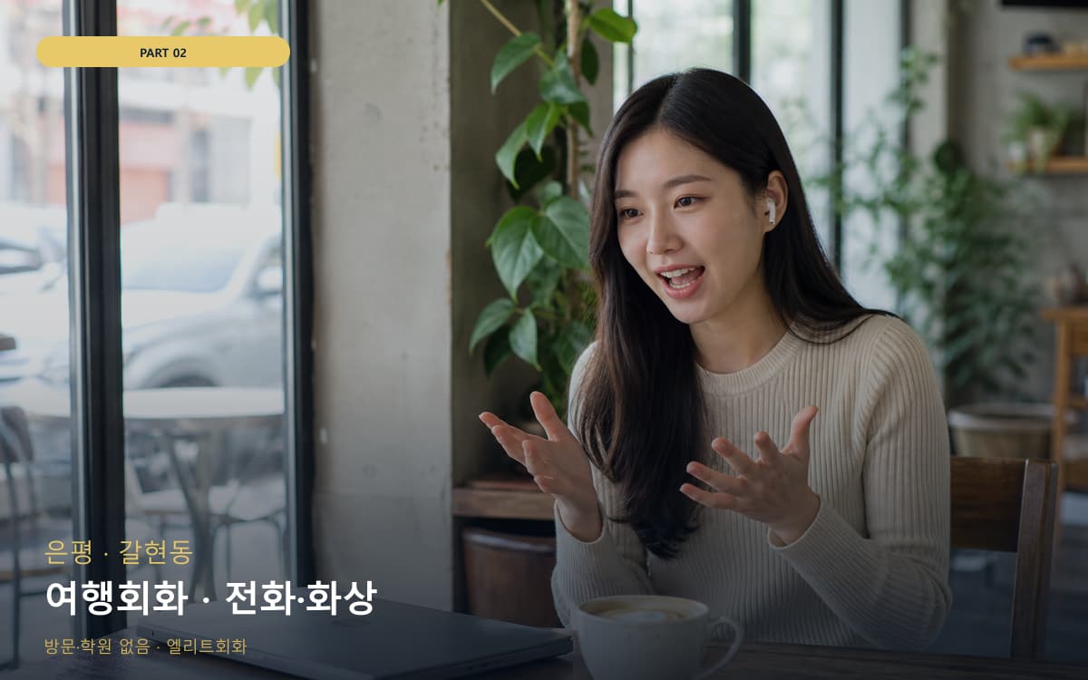 강경읍 초보안심 스케줄 잡는 법
