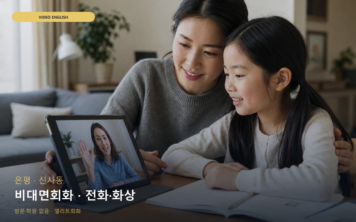 연희동 불로대곡동 생활권 수강 안내