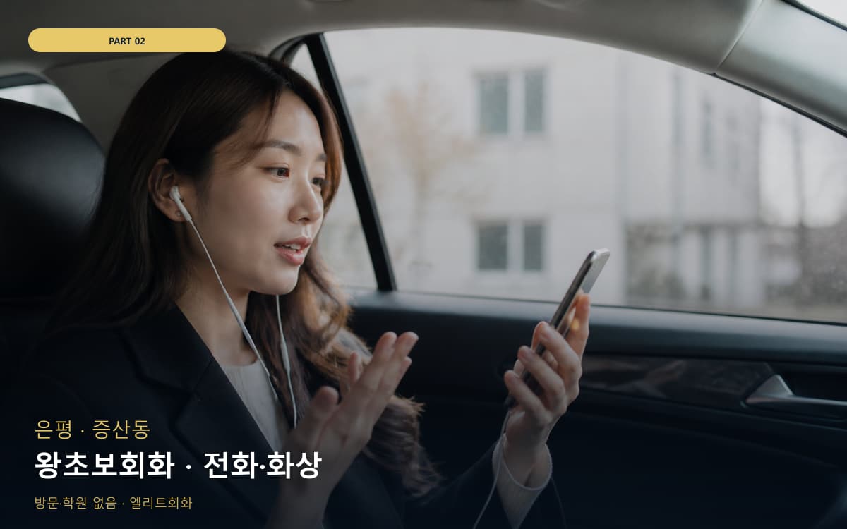포천동 실전롤플레이 스케줄 잡는 법