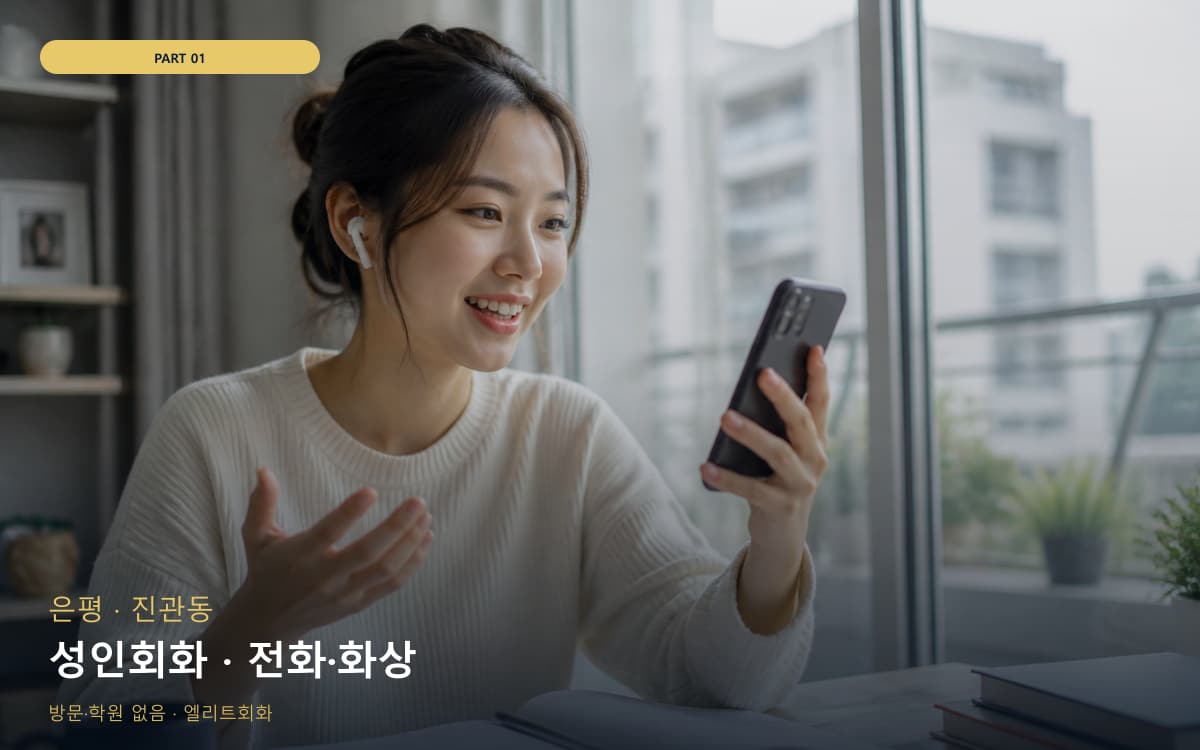 혁신동 초보안심 스케줄 잡는 법