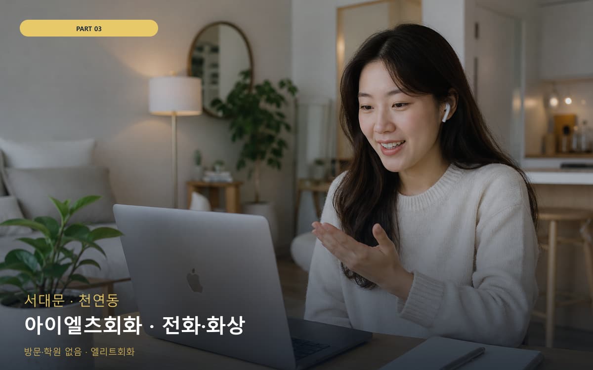 이화동 표현확장 연습 루틴
