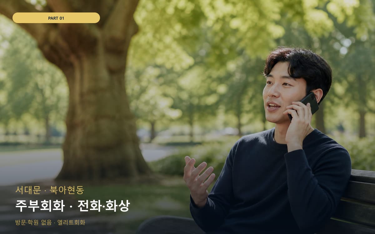 이화동 스케줄맞춤 스케줄 잡는 법