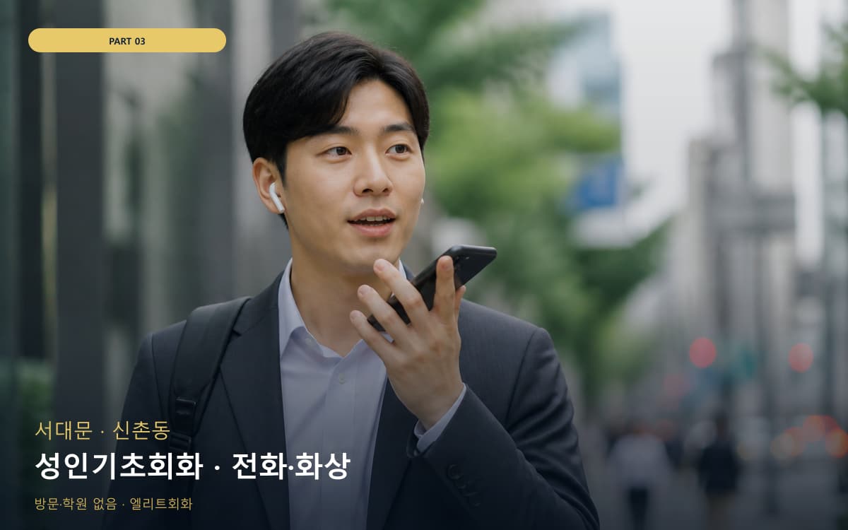 이화동 평창동 생활권 수강 안내