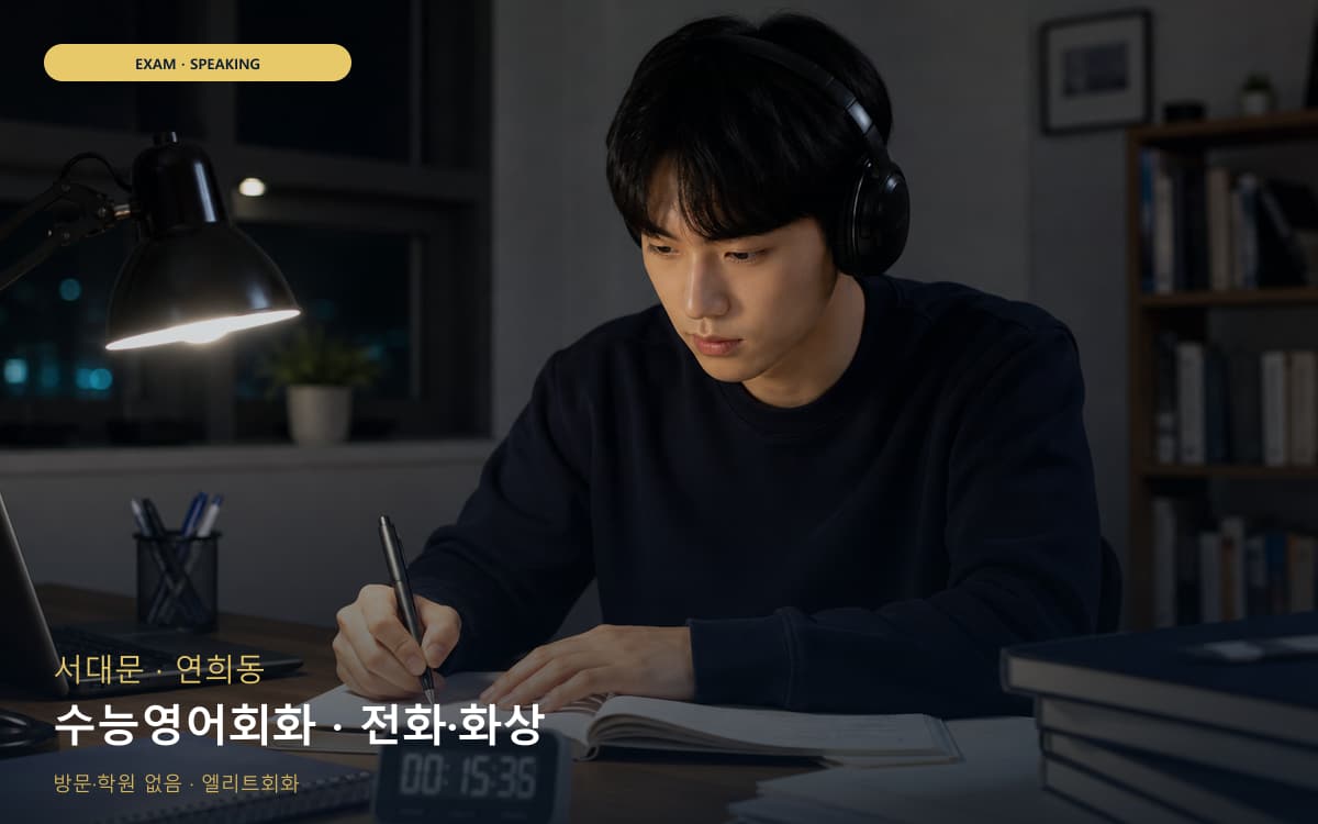 묵동 묵동 1대1 시작 포인트