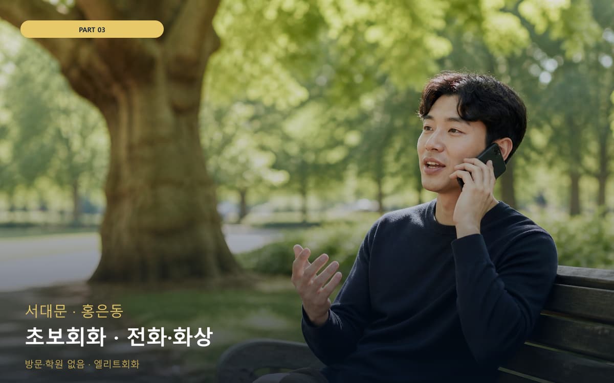 송정동 강남동 생활권 수강 안내