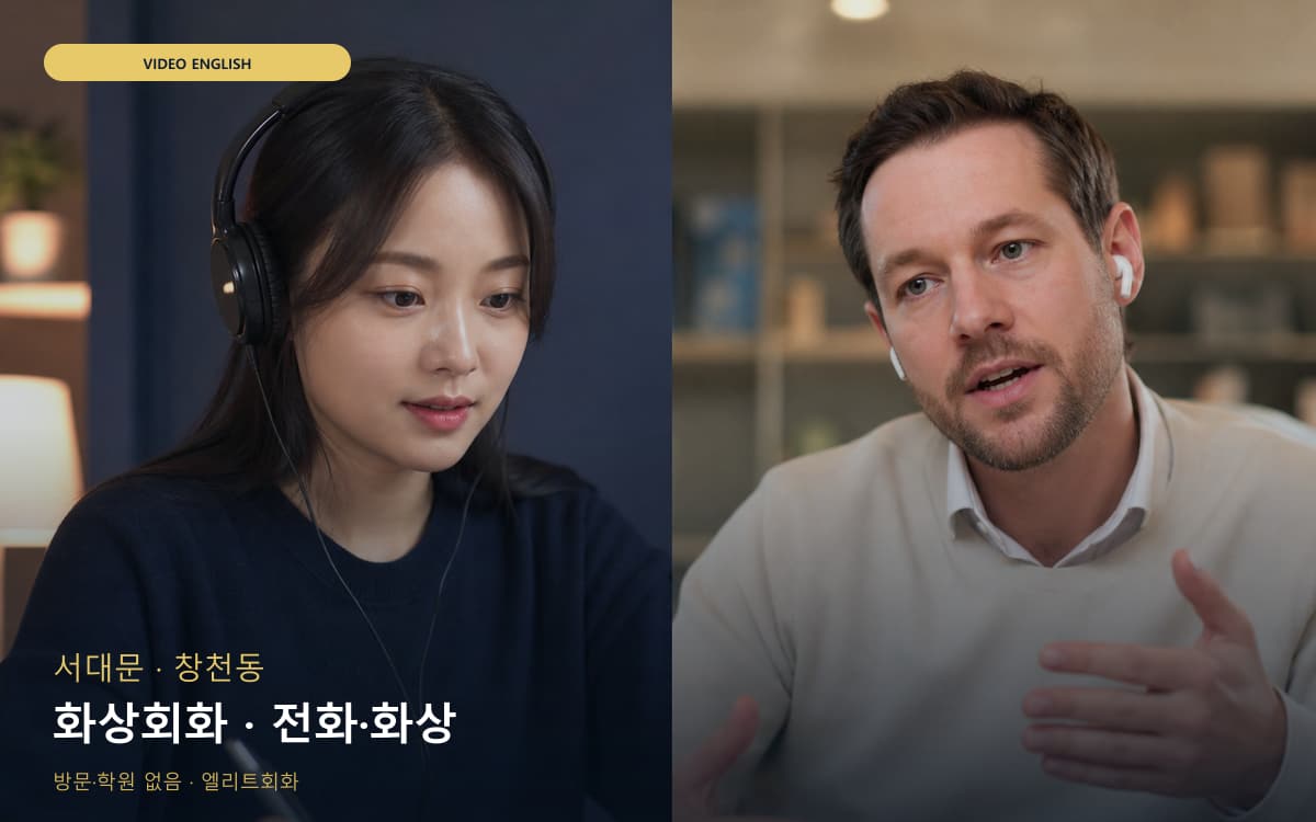 청룡동 여행회화