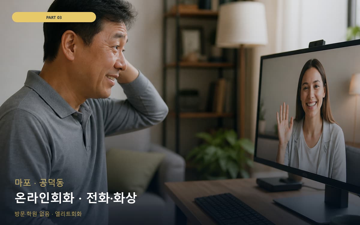 당진동 주제답변 연습 루틴