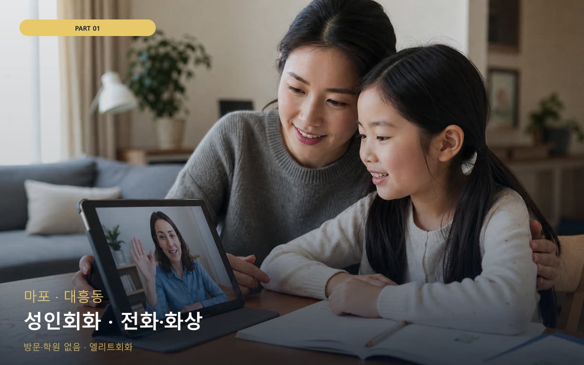 갈매동 실전롤플레이 스케줄 잡는 법