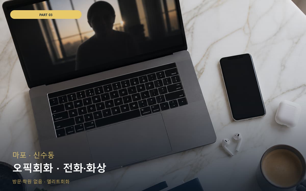 개정동 개정동 1대1 시작 포인트