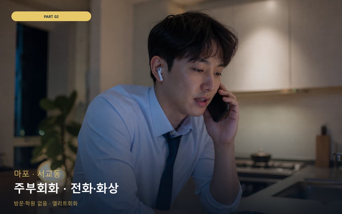 월호동 월호동 비대면 시작 포인트