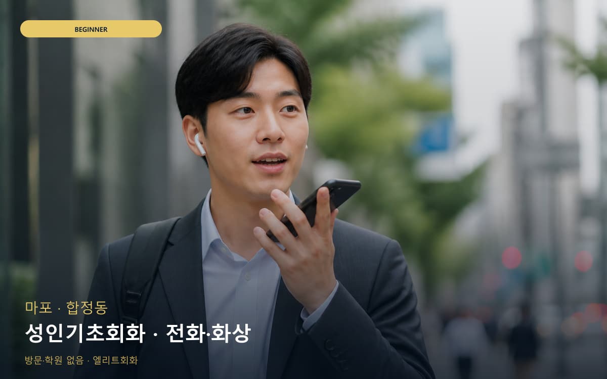 우아동 유창성훈련 연습 루틴