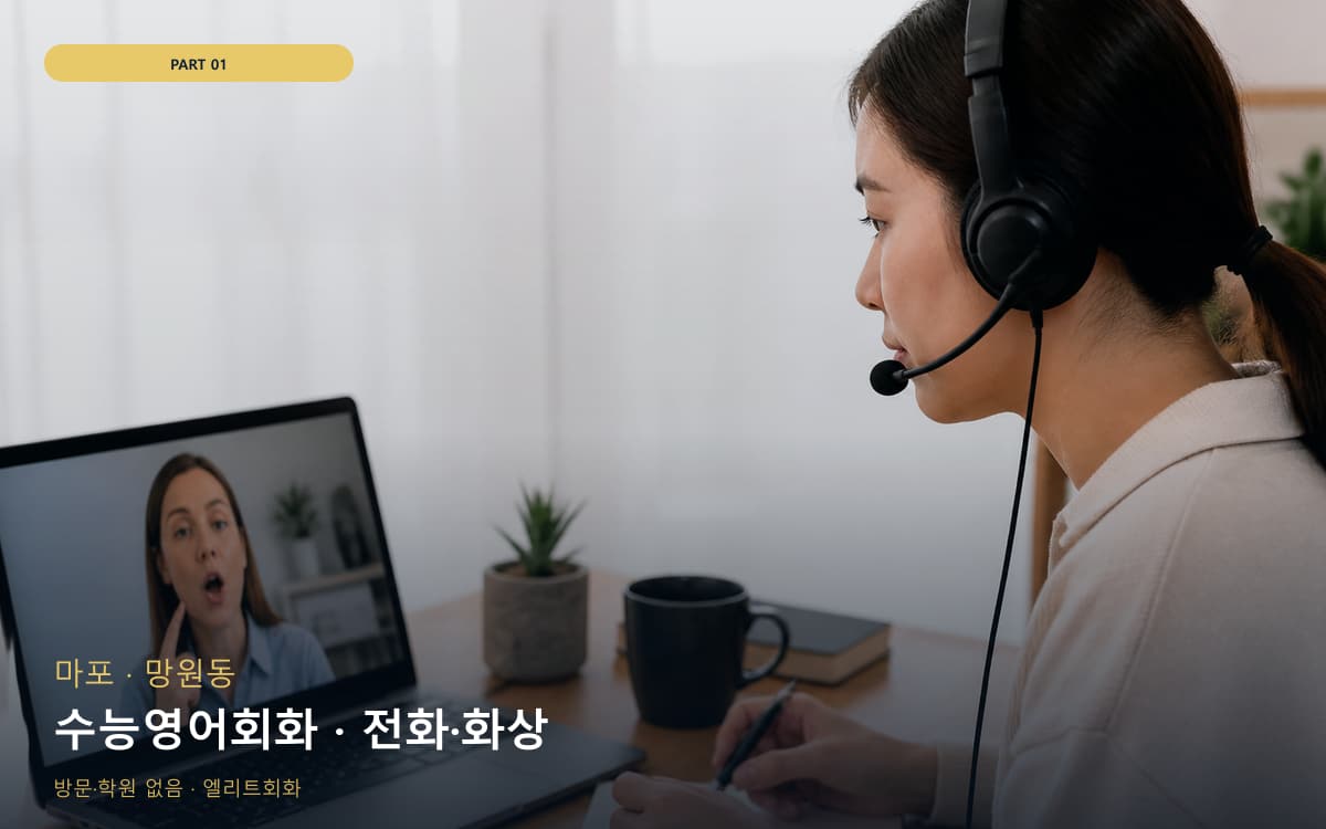 은천동 개인레슨 연습 루틴