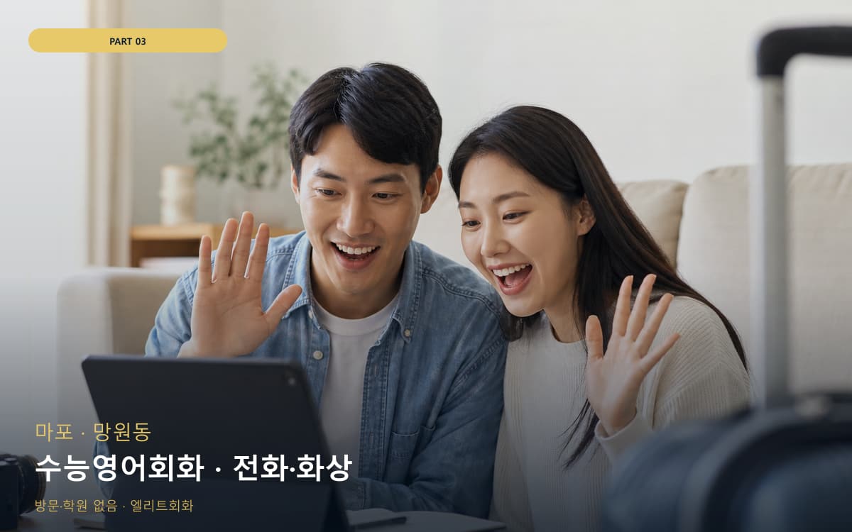 영등동 영등동 1대1 시작 포인트