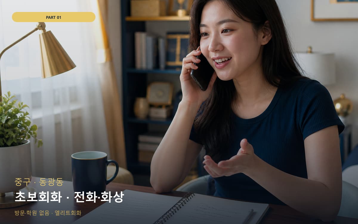 도통동 인증시험회화