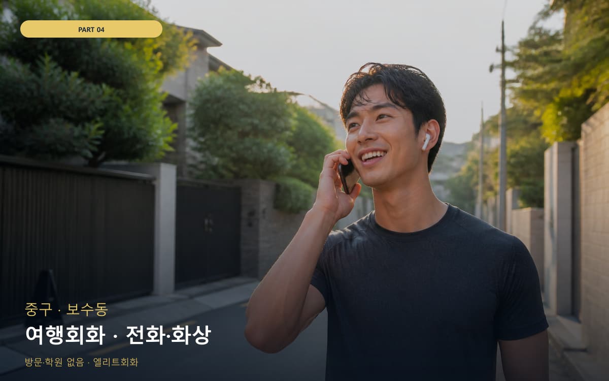 여의동 인증시험회화