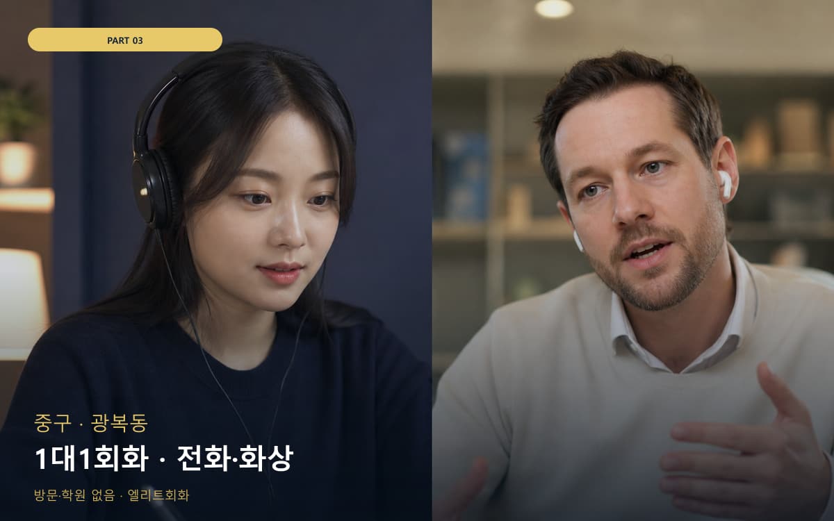 여의동 서서학동 생활권 수강 안내