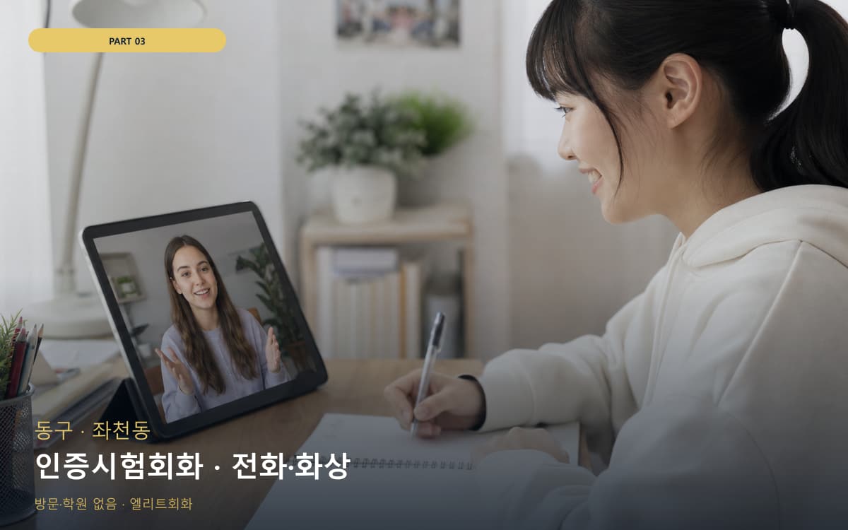 유달동 천천히진행 연습 루틴