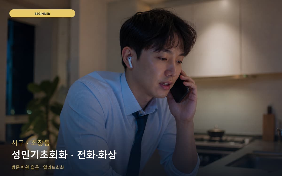 완산동 성인회화
