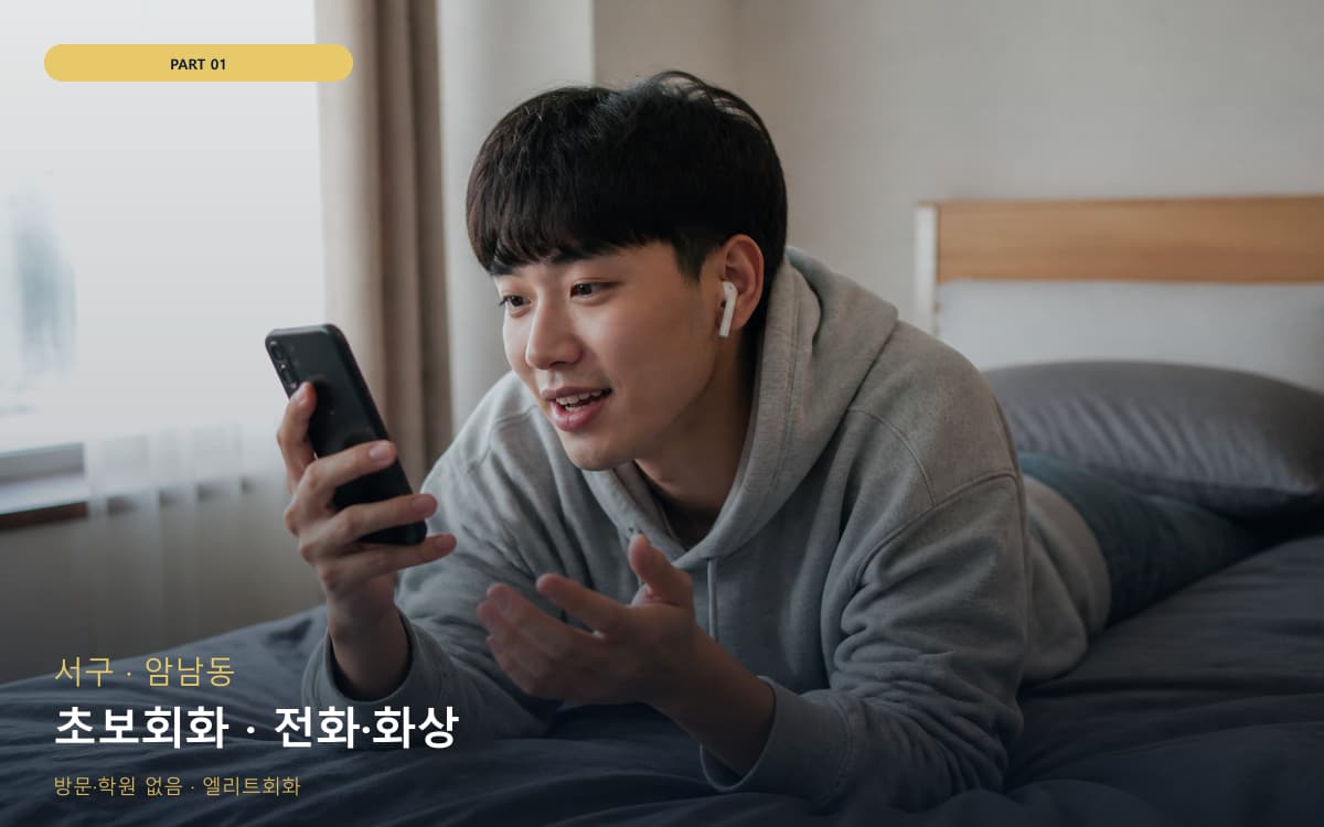 원산동 연산동 생활권 수강 안내