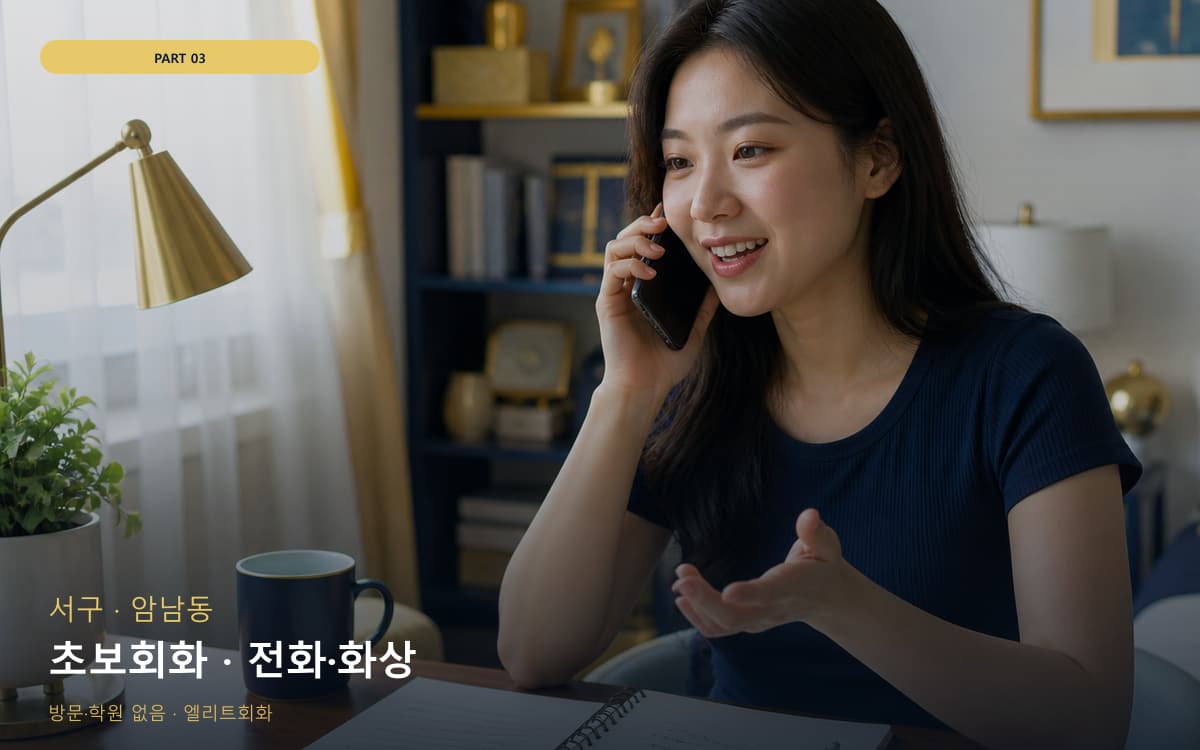 향촌동 동서동 생활권 수강 안내