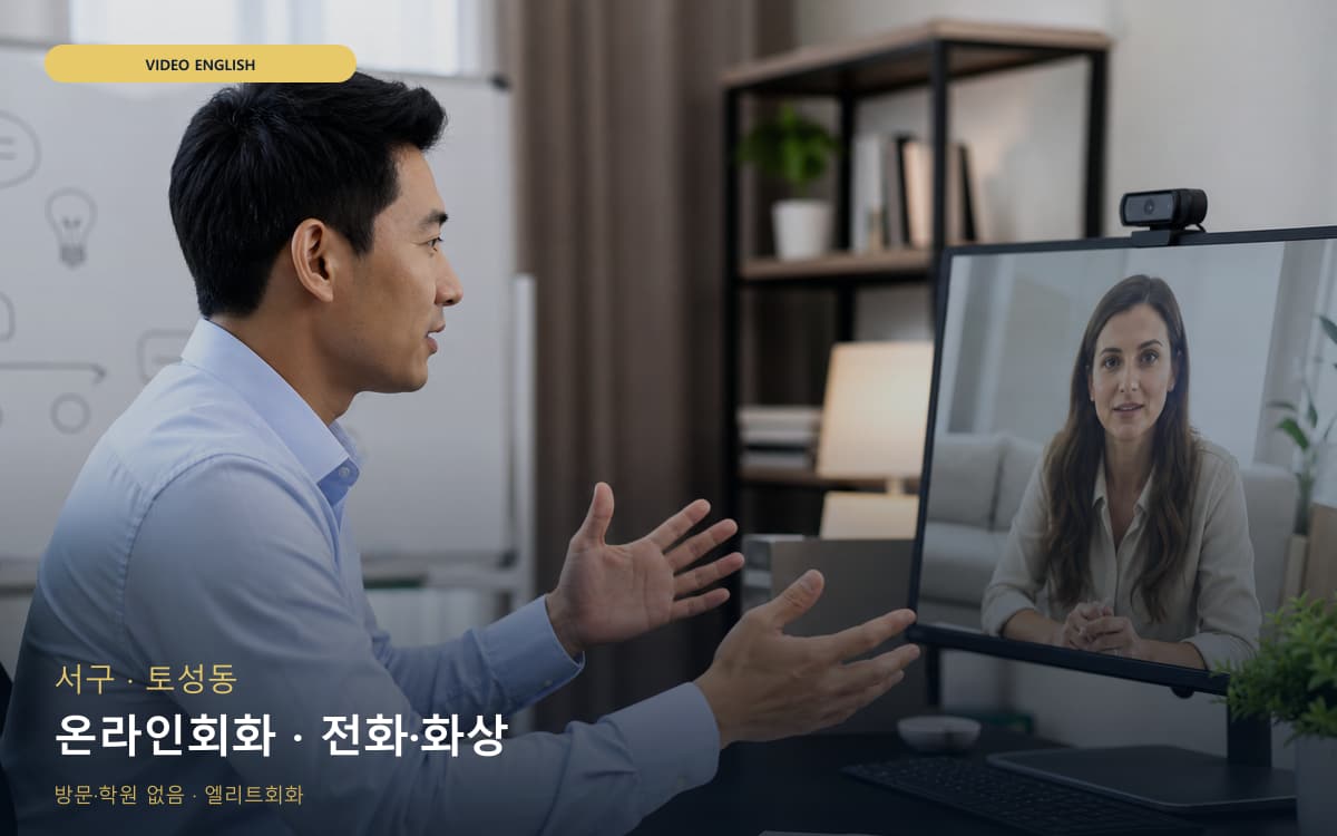 집현동 표현확장 연습 루틴