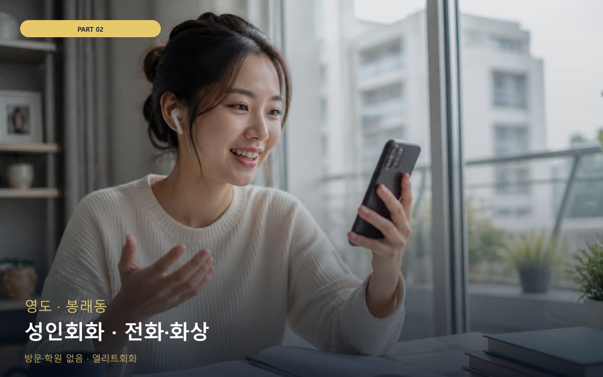 우정동 반구동 생활권 수강 안내