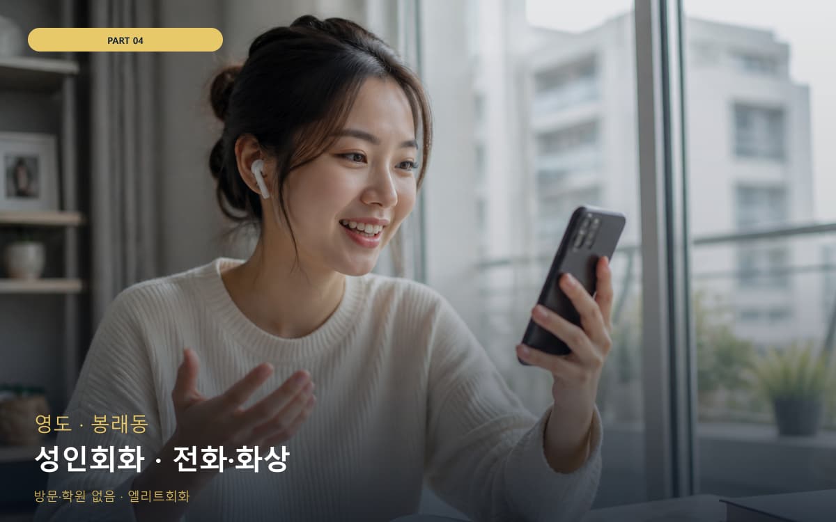 문수동 광림동 생활권 수강 안내