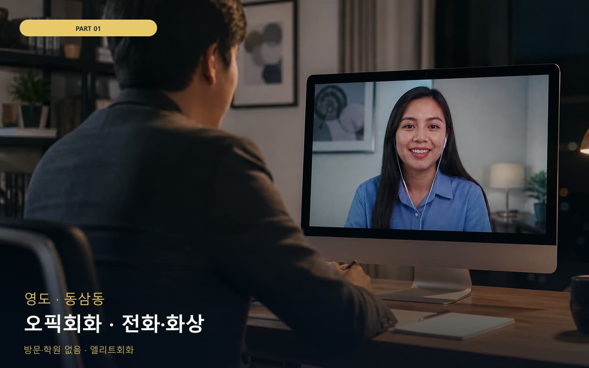 당왕동 화상회화