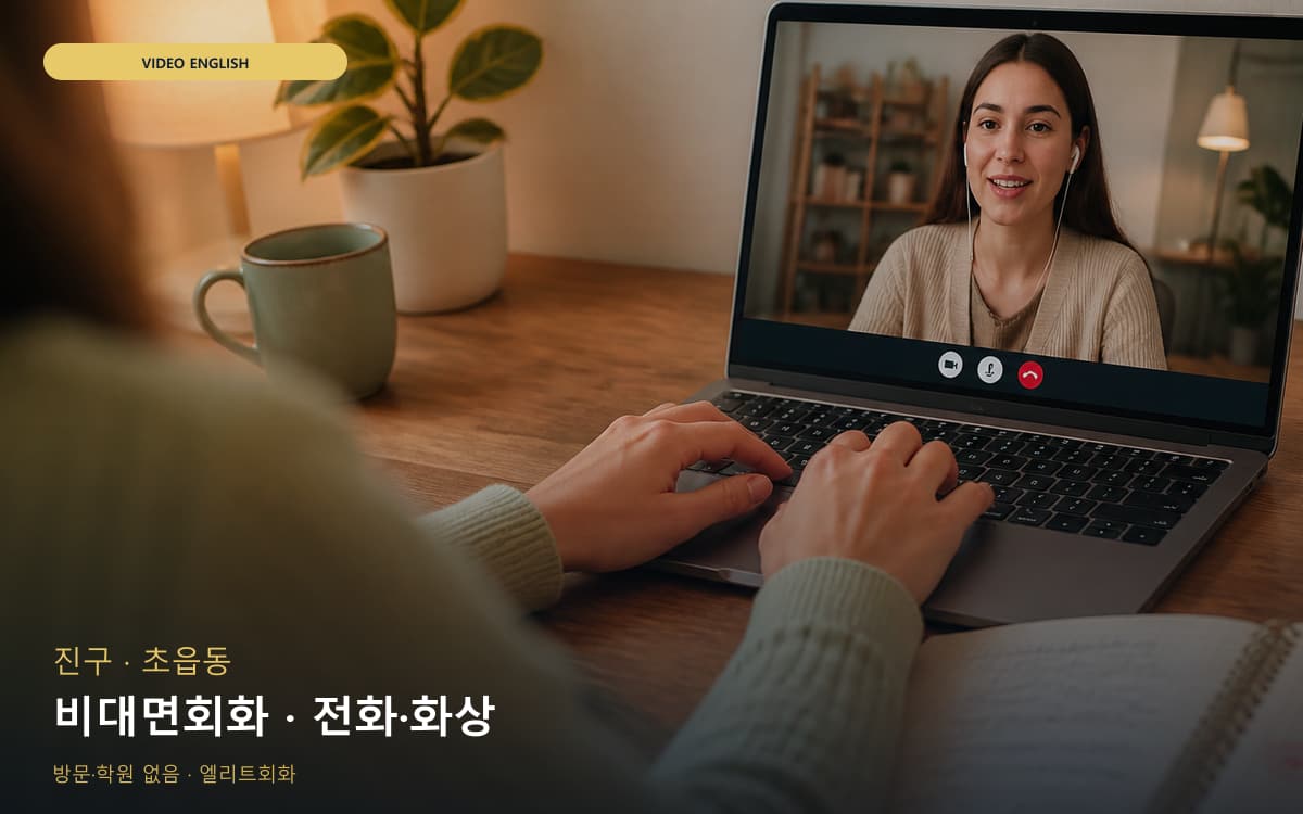 원산동 연산동 생활권 수강 안내