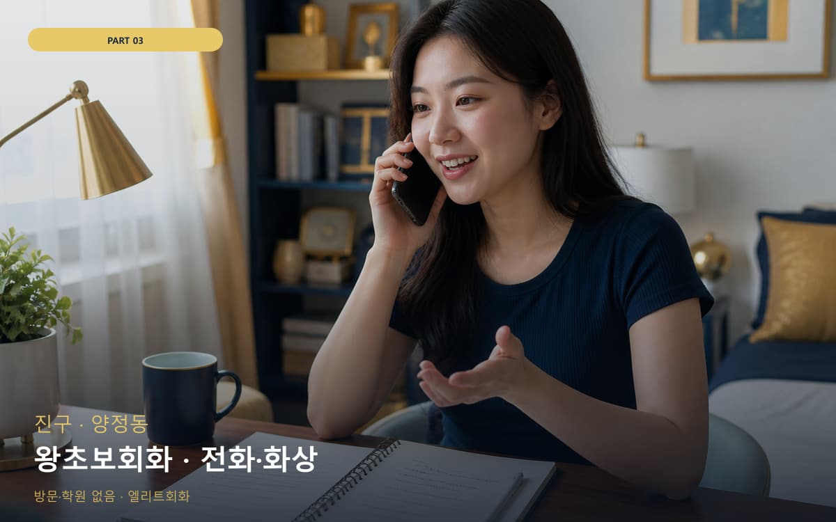 선단동 포천동 생활권 수강 안내