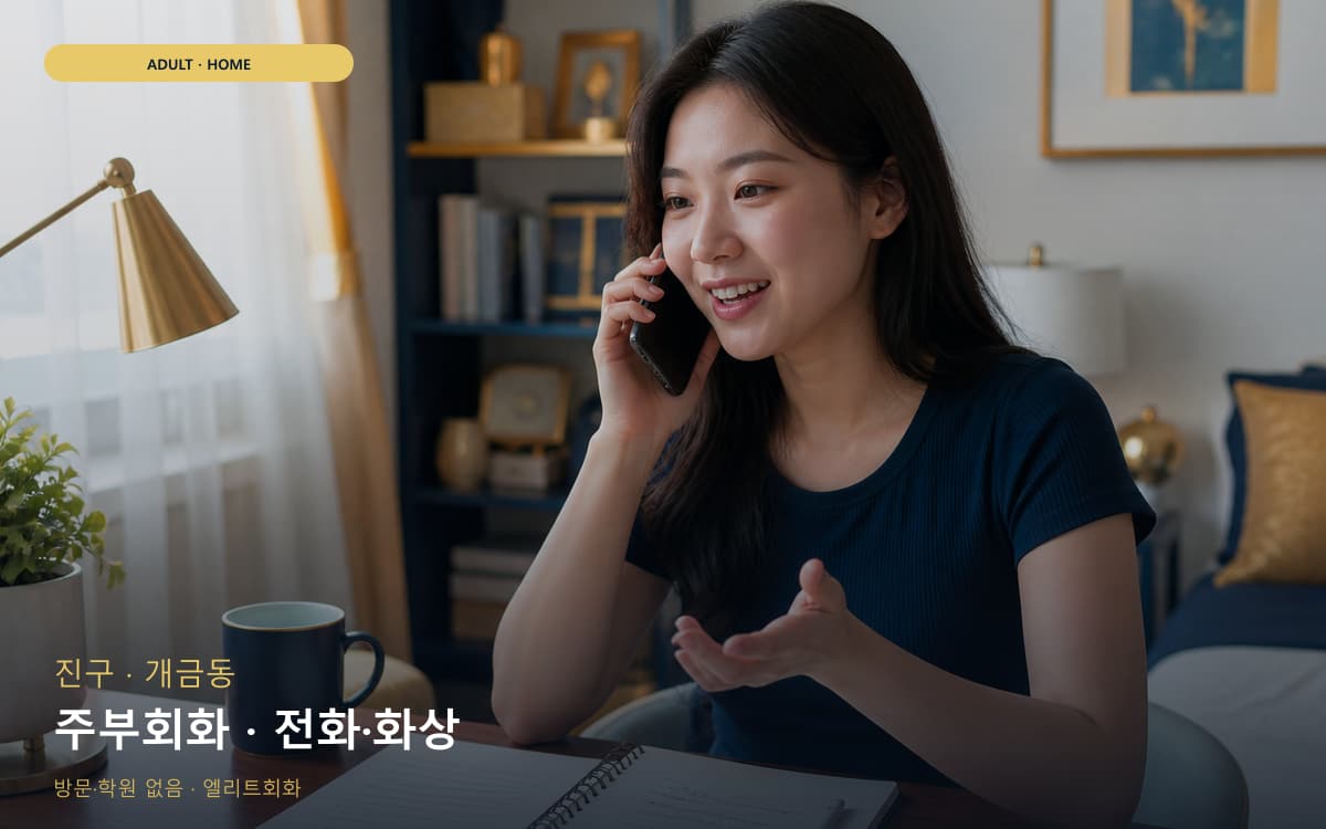옥정동 유학준비 스케줄 잡는 법