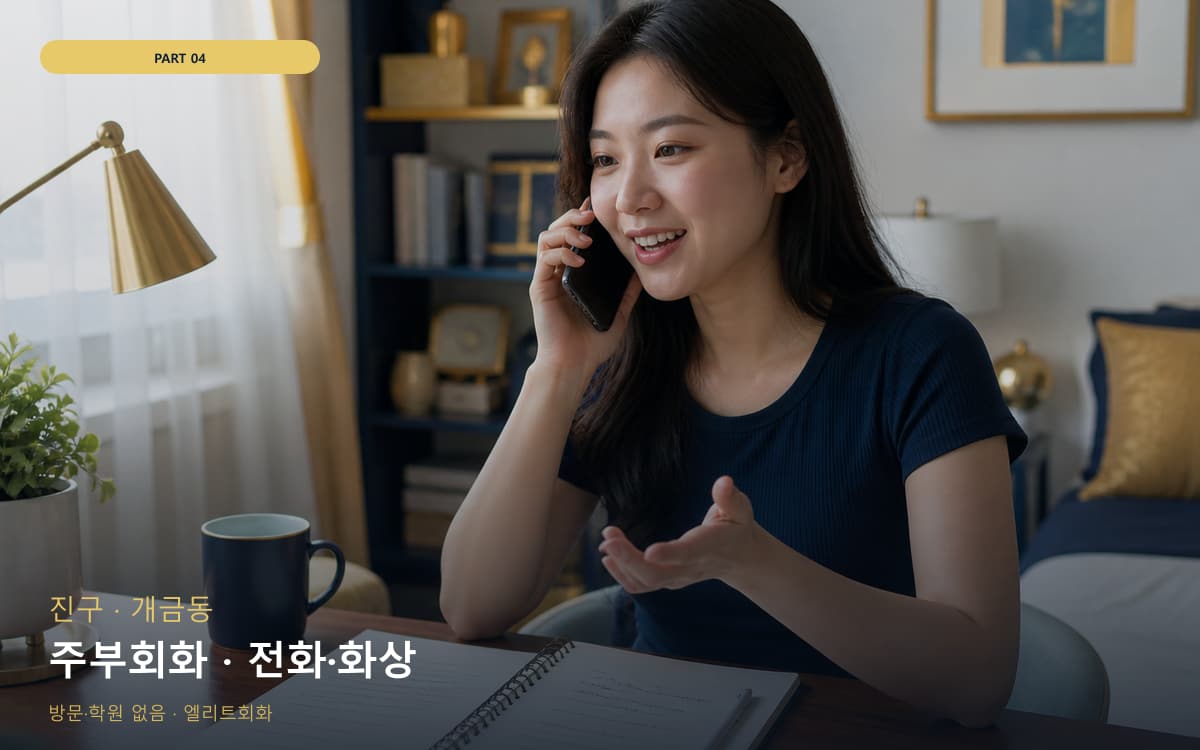 장명동 연지동 생활권 수강 안내