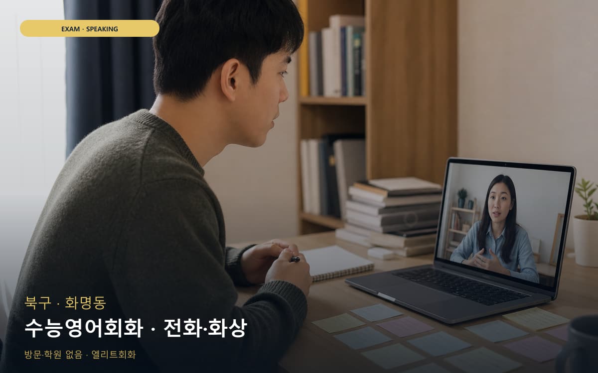 금학동 여행회화