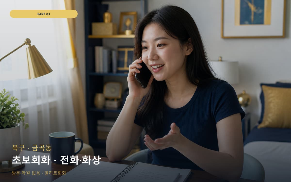 어양동 왕기초완성 연습 루틴