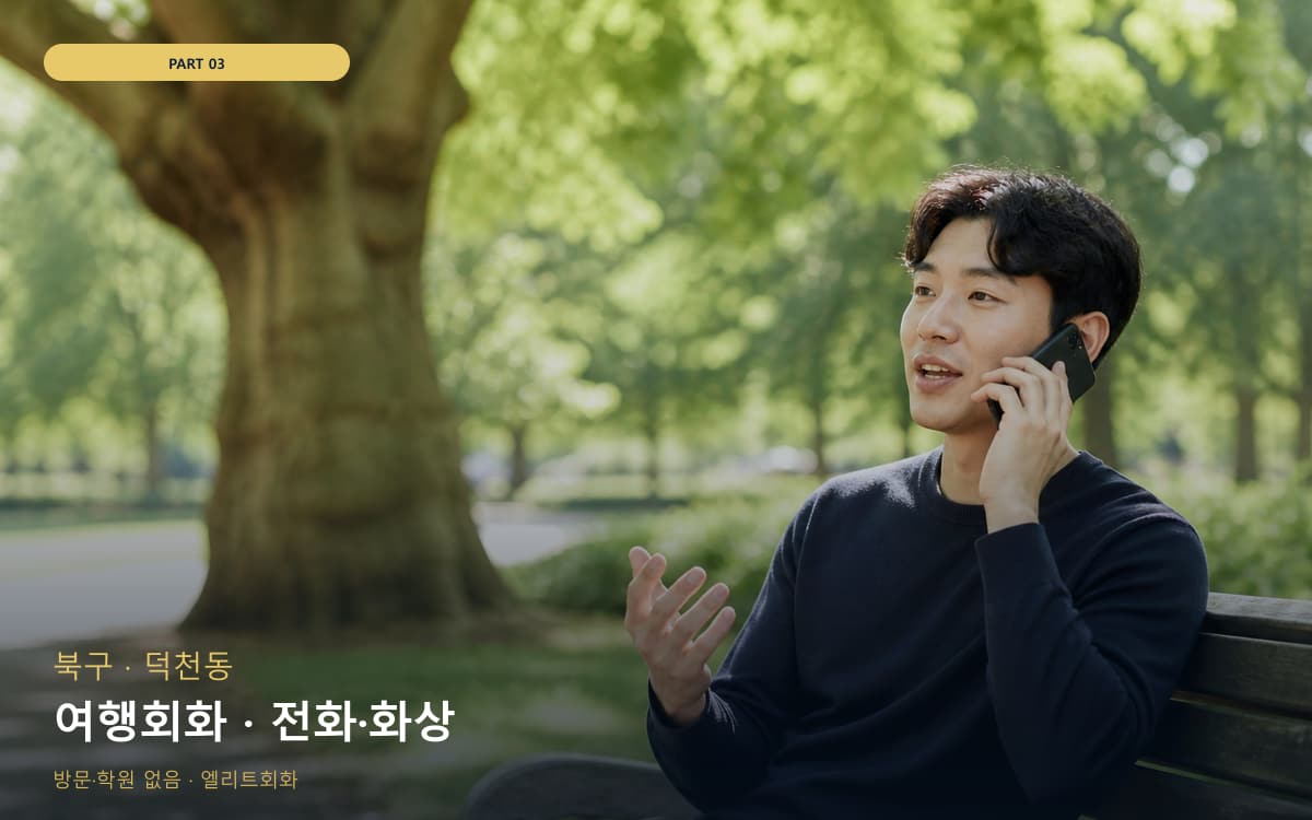 삼안동 진영읍 생활권 수강 안내