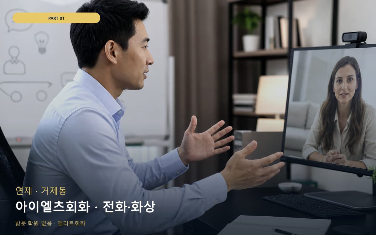 호암직동 호암직동 영어 시작 포인트