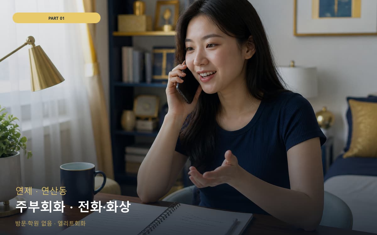 내손동 초보회화