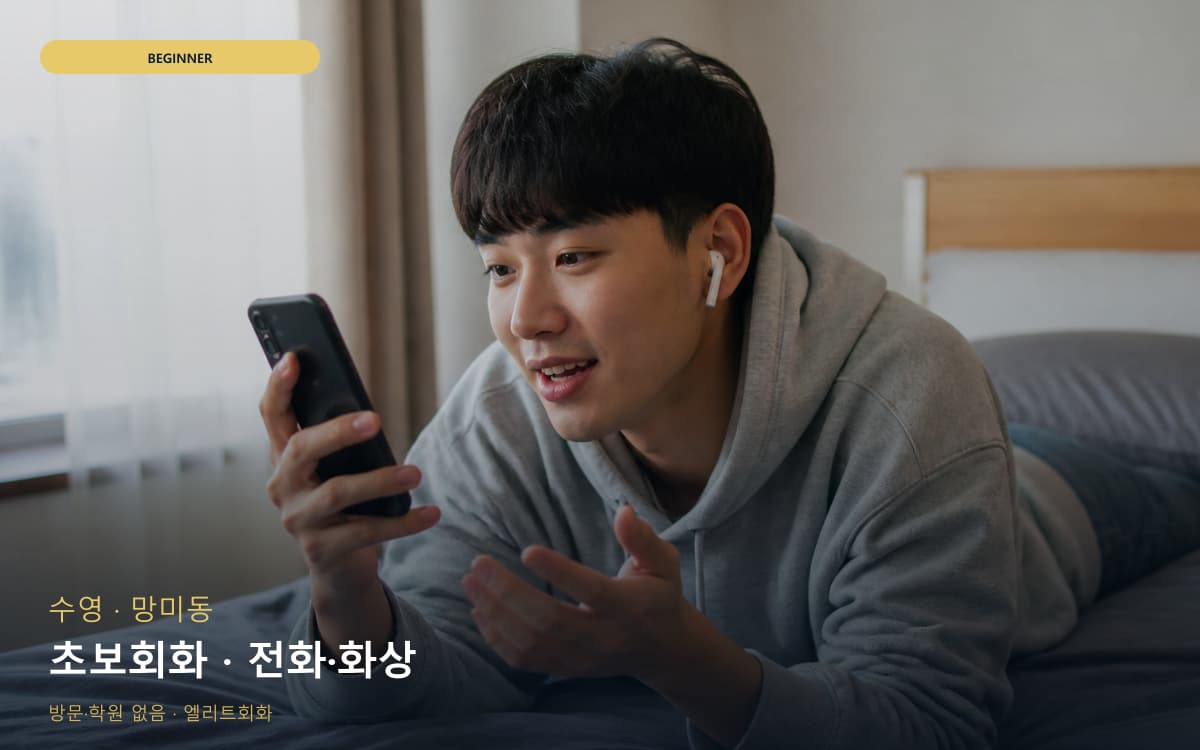 여의동 유창성훈련 연습 루틴